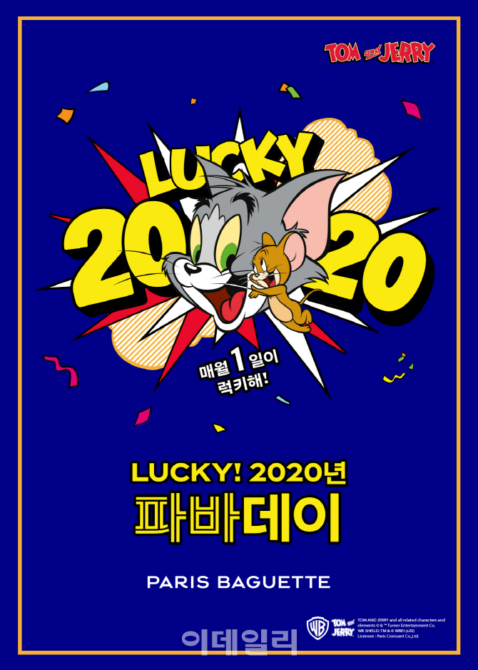 파리바케뜨 이미지
