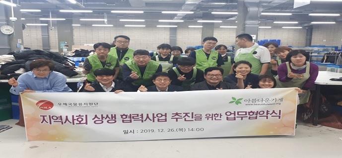 우체국물류지원단 이미지