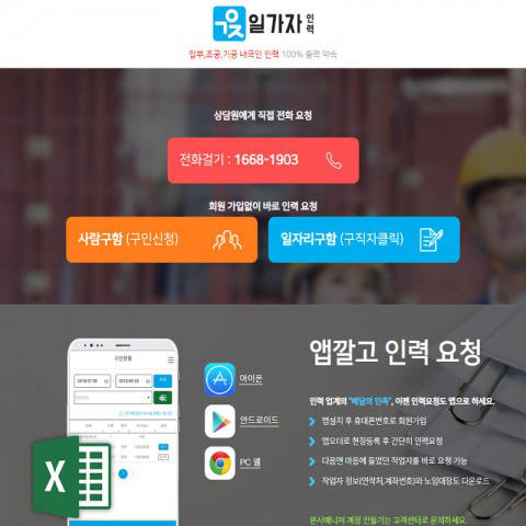일가자인력 이미지