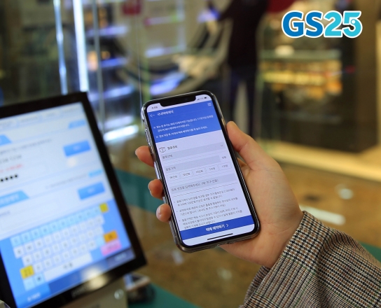 GS25편의점 이미지
