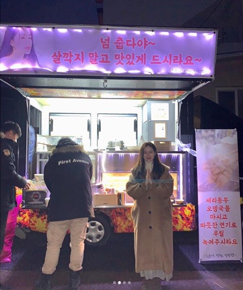 Lee Min-jung, Oh Yona and Lee Jung-hyun Gifted a snack car to Son Ye-jin.Son Ye-jin posted a snack car certification shot on his personal SNS on December 30th to Lee Min-jung, Oh Yona and Lee Jung-hyun.The snack car in the photo contains the phrase Its cold ~ Do not polish it, please eat it delicious ~ drink the soup of Seridongmu oden (fish cake) and melt us with warm smoke.It conveyed the heart to the North Korean dialect in accordance with the disruption of love in the background of North Korea.So Son Ye-jin said, Thank you people ... thanks to you, Im shooting hard!It is a lot of comfort and strength, he said. Thank you Minjung, Yoona, and Jung Hyun, I will gather after the drama. Park Su-in