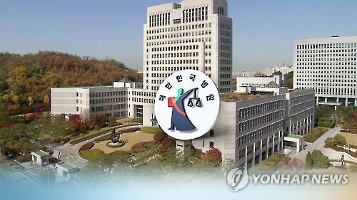 대법(CG) [연합뉴스TV 제공]