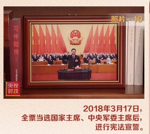시진핑 집무실에 걸린 사진들 [중국중앙TV 캡처]