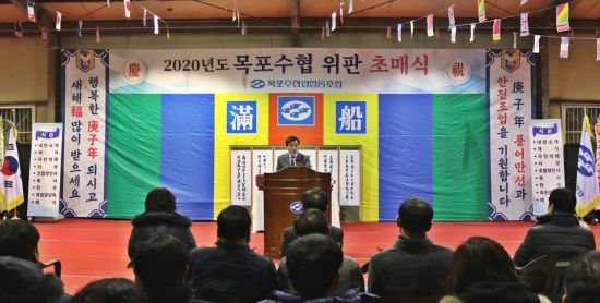 목포수산업협동조합 이미지