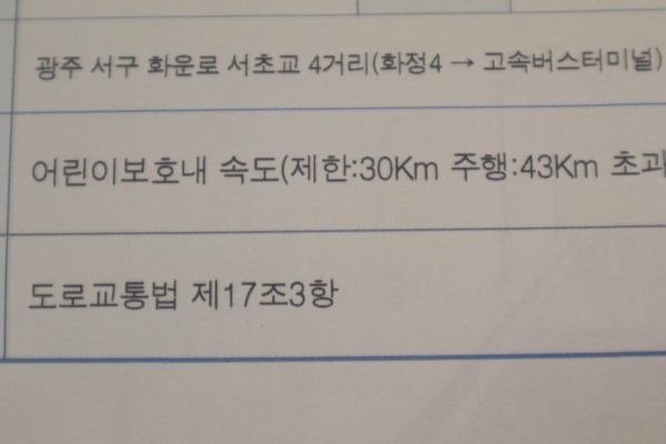 스쿨존 이미지