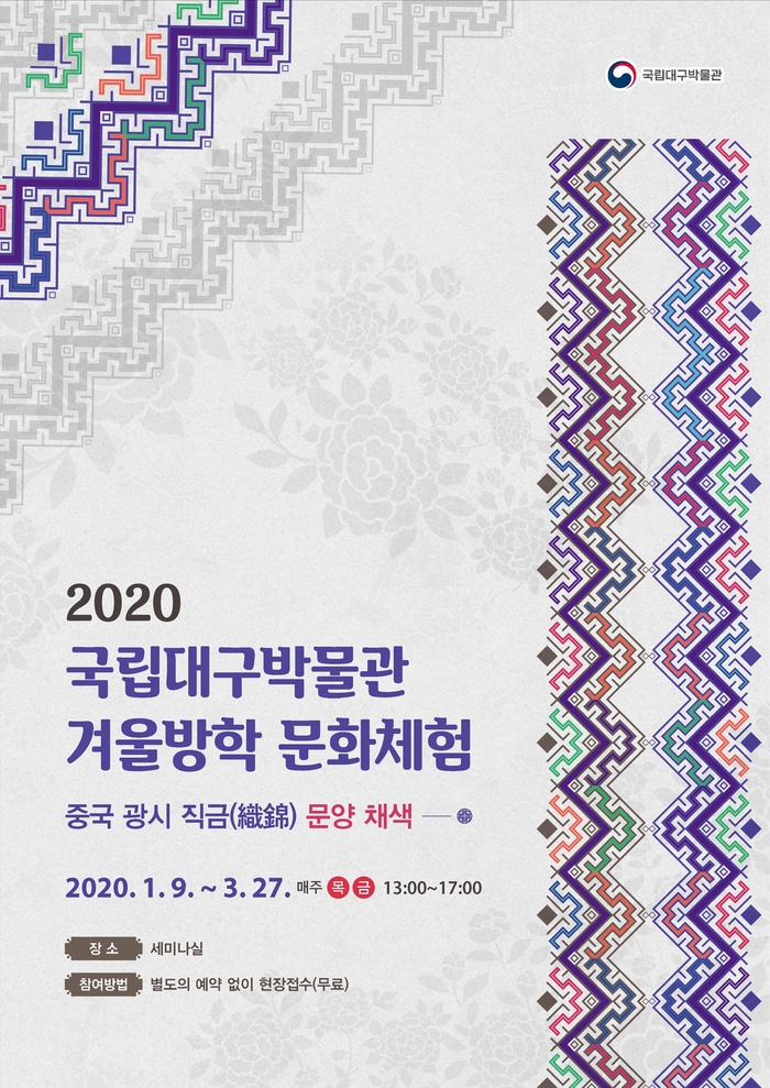 국립대구박물관 이미지