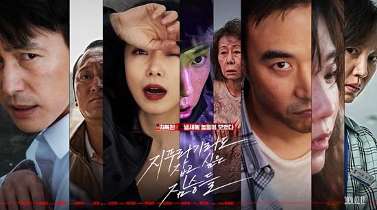 The movie The Animals Who Want to Hold the Jeep (director Kim Yong-hoon) released a visual video with the Teaser Poster with its release confirmed on February 12.In the open Teaser Poster, the bloodied legs between the visuals and the bag with the money bundles, which show the faces of eight humans on the edge of the cliff facing a large amount of money bag and transforming into an animal, overwhelm the gaze.The poster, which captures the face of eight characters, a bloody leg with Kill Hill, a bag full of money, and a poster that announces that all the events have started with a money bag, amplifying the curiosity of the viewer.Visual images of the behind-the-scenes behind the Poster shooting scene filled with explosive energy of the brutes who want to catch even straw released with the TeaserPoster attract attention.In this visual video, the actors can get a glimpse of their 200% immersion in their characters, emitting a colorful and sophisticated atmosphere.The video, which starts with eight actors who are interested in the bag, such as approaching the questionable Boston bag on the floor and opening it or looking around, focuses attention on the situation of the characters who face the last opportunity of life without notice.Jeon Do-yeon, who completed the intense character with the chic look of the leather jacket, Jung Woo-sung, who shows off the charismatic image shown in the previous works with crumpled shirts and cigarette smoke, and Bae Sung-woo, who boasts the best role of the familys livelihood with part-time job, Eight characters, ranging from Jung Man-sik, who makes viewers creep with facial expressions, Jin-kyung, who stimulates curiosity with anxious eyes, Shin Hyun-bin, who seems to crave something with an appealing expression, and Jeong Ga-ram, who seems to be free and oppressed, are showing different intense images.The Beasts Wanting to Hold the Jeep is scheduled for release on February 12.