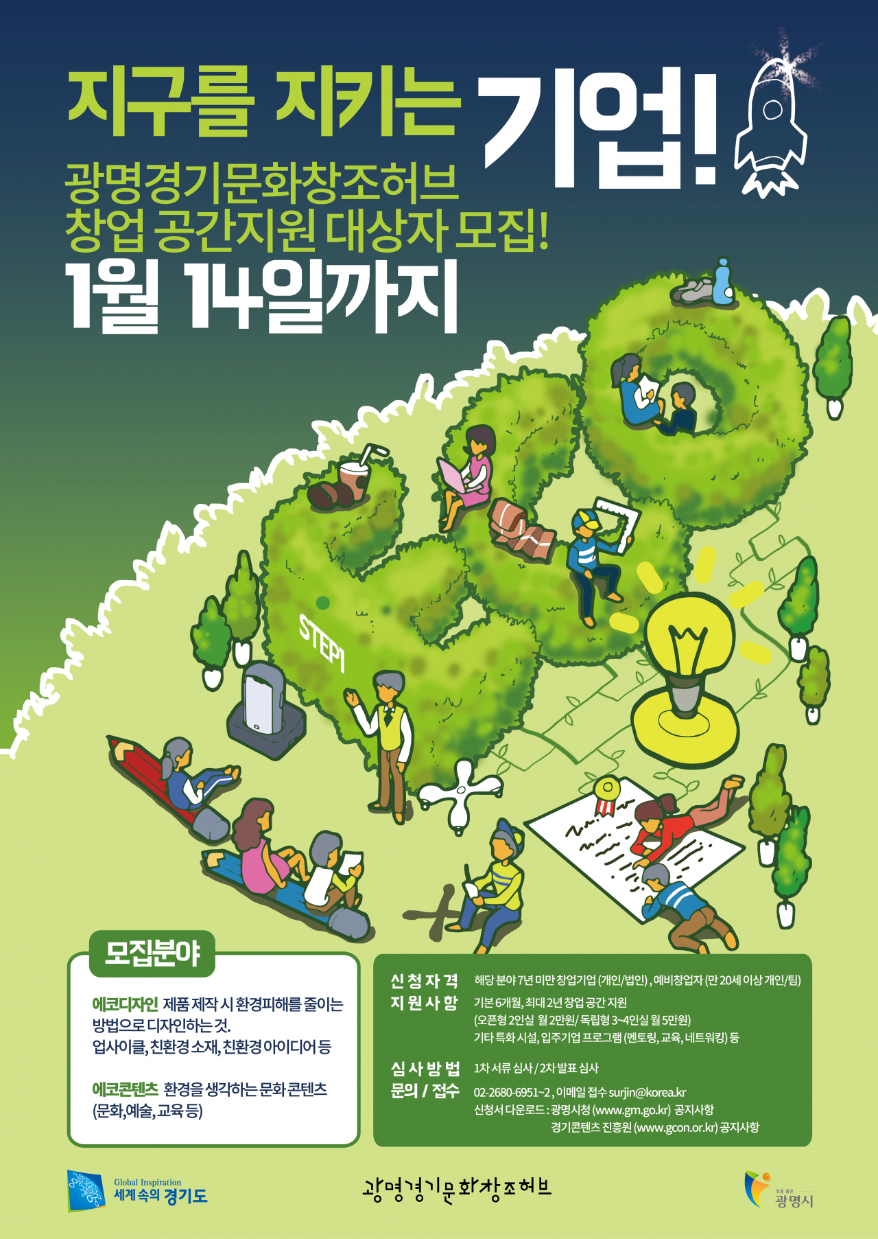 창조 이미지