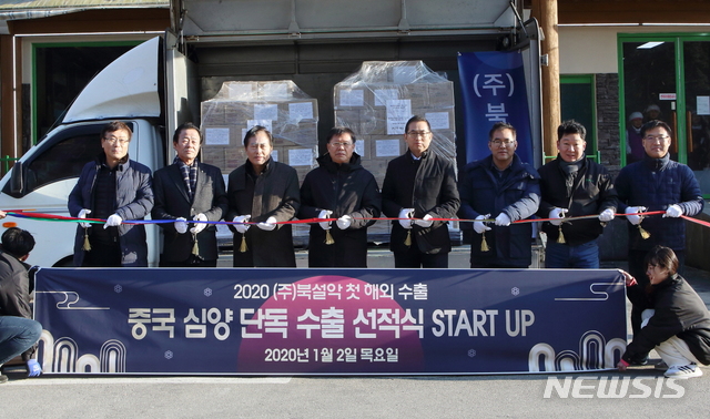 주식회사 북설악 이미지