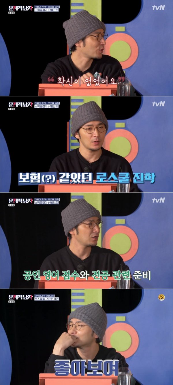 보험로스쿨 이미지
