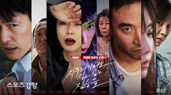 Actor Jung Woo-sung and Jeon Do-yeons new work Animals (director Kim Yong-hoon) will finally take off the veil.The distributor Megabox Central Co., Ltd. announced two types of Teaser Poster on the 2nd, saying, The animals that want to catch straws have confirmed their release on the 12th of next month.The brutes who want to catch straw is a Greene film about ordinary humans who plan the worst of the worst to take the last chance of life, money bag.In the two types of Teaser Poster released together, eight humans on the edge of the cliff face a large amount of money bag and transform into an animal.Also, the bloody legs between the bag with the money bundle attract attention.Here, the phrase Do not trust anyone in front of money is in harmony with the eyes of eight people on the bag, stimulating curiosity.In addition to this, the distributor also released a video of the back of the Poster shooting scene.Jeon Do-yeon, Jung Woo-sung, and Bae Sung-woo are immersed in their characters 200%.BEA Entertainment, which produced Tunnel, Chronicles of Evil, Going to the End, and Final Arms bow, will take charge of Animals that want to catch straw.