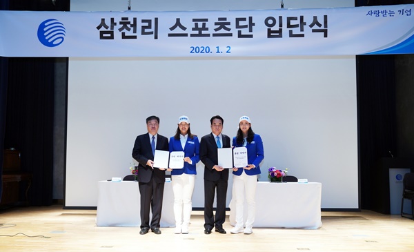 삼천리 이미지