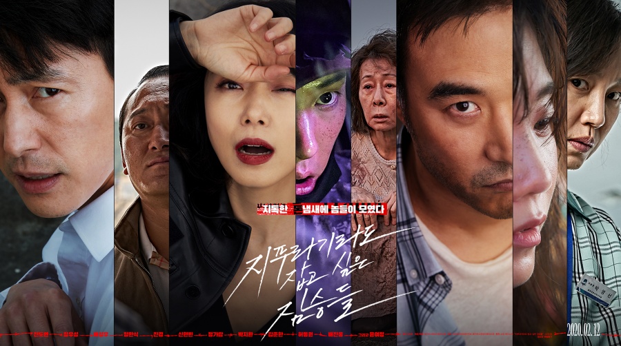The movie The Beasts Who Want to Hold the Jewragi was released on February 12, which features the previous casts from Jeon Do-yeon, Jung Woo-sung, Bae Seong-woo, Youn Yuh-jung, Jung Man-sik, Jin Kyeong, Shin Hyun-bin and Jeongaram.Megabox Central PlusM announced on the 2nd that the movie The Animals Wanting to Hold the Jeep will be released on the 12th of next month and released two posters.The brutes who want to catch straw is a Greene movie about ordinary humans planning the worst of the worst to take the last chance of life, the money bag.It is based on the original work of the same name by Sone Keisuke.The open Poster is overwhelmed by the bloody legs between the visuals and the bag with the money bundles, which show the eight humans on the edge of the cliff facing a large money bag and transforming into an animal.In the visual image with the behind-the-scenes footage of the Poster shooting scene, Actors emit a colorful and sophisticated atmosphere and can get a glimpse of their 200% immersion in their character.Jeon Do-yeon, who completed the intense character with the chic look of the leather jacket, Jung Woo-sung, who shows off the charismatic image that was shown in previous works with crumpled shirts and cigarette smoke, and Bae Seong-woo Youn Yuh-jung Jung Man-sik Jin Shin Hyun-bin Jungaram It shows a different appearance from the existing one.=