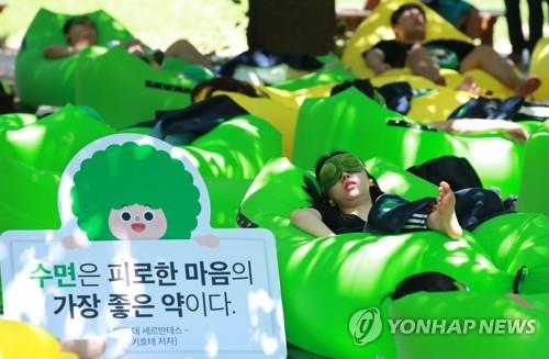 작년 6월 서울의 한 지자체가 주최한 '숲 속 꿀잠대회' [연합뉴스 자료사진]