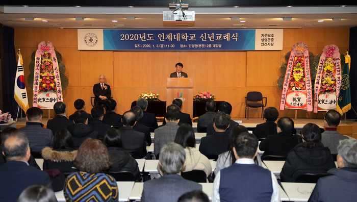 인제대학교 이미지
