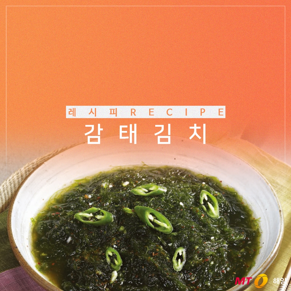 (주)바다레시피 이미지