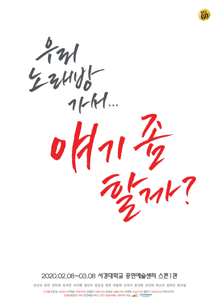 우리노래방 이미지
