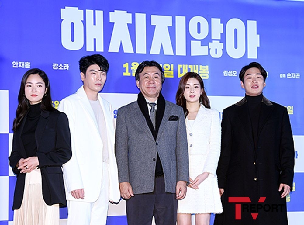 Actors Ahn Jae-hong, Kang So-ra, Jeon Yeo-been and Kim Sung-oh will appear on SBS Running Man.As a result of the coverage on March 3, Ahn Jae-hong, Kang So-ra, Jeon Yeo-been and Kim Sung-oh will be as Running Man guests.They are said to have participated in JTBC Knowing Brother on the 2nd of last month as a cast member of the movie I do not hurt which is about to be released on the 15th.The I do not hurt, which they appeared in, is based on the same name Webtoon by the original author HUN, who is a work that depicts a strange mission to save the closed-life zoo garden park.