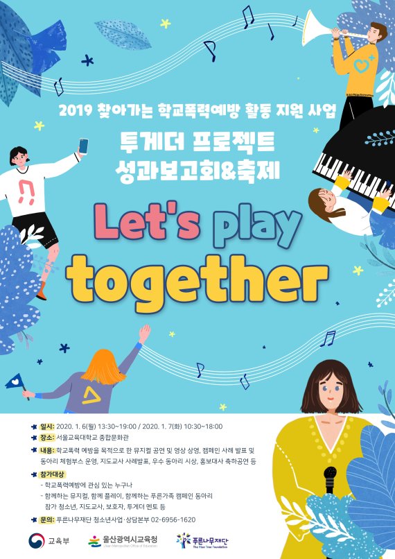 푸른나무 이미지
