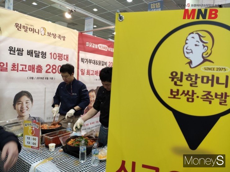 원할머니보쌈，족발&박가부대 이미지