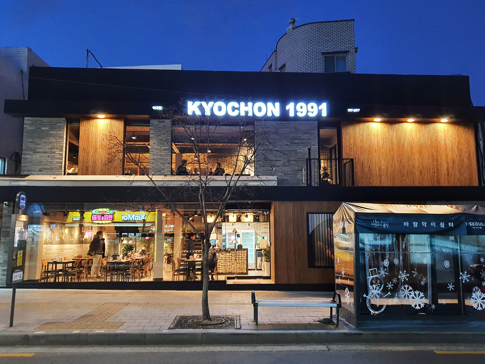 교촌치킨마곡역점 이미지