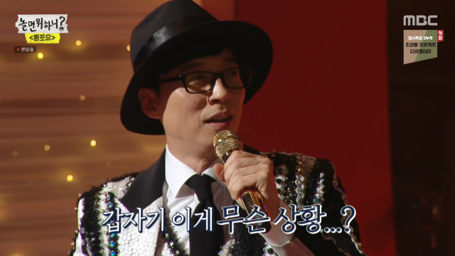 Yoo Jae-Suk panicked at the pouring Bucca proposalOn MBC Hangout with Yoo broadcast on January 4, Heritage Castle finished the first album Goodbye concert safely.Heritage Castle, who finished the stage of the encore on the day, walked around the stage and greeted the fans with regret.In the video, I heard the sudden ramen of my grandmother, and other suggestions were made, Come to Actor the Suta and Have you forgotten the harp?Then EXO also made a surprise appearance in the video.I thought Park Jae-seok, who was the youngest member of our team, was shutting down EXO activities due to parental leave, but we even changed his name to Heritage Castle and even gave a concert, Chan said.Suho gestured with other members, saying, Park Jae-seok is waiting for you, so come back to EXO youngest.Lee Ha-na