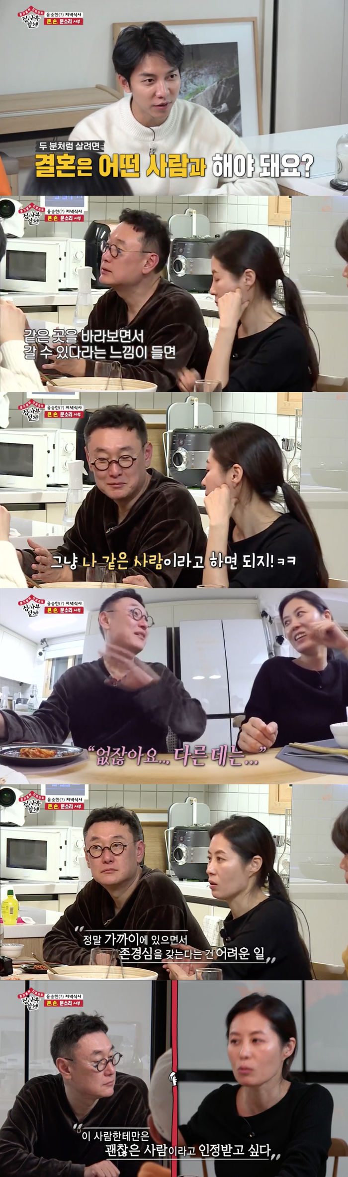 What is the ideal actor Jang Joon-hwan thinks?On SBS All The Butlers broadcast on the 5th, Master Moon So-ri and Jang Joon-hwan talked about desirable couple.On this day, Lee Seung-gi could not hide his envy by watching Jang Joon-hwan and Moon So-ri Couple, which show samples of model couple.Who should marriage be with? he asked.If you feel like you can go looking at the same place, then you can solve the rest, said Jang Joon-hwan.Moon So-ri then said, What are you saying so long? You can say youre like me.Jang Joon-hwan said, There is no other place. He made Moon So-ri a heartbreaker.It is the first time since Jae Seok has been in this position, Lee Seung-gi said, It is great that there is no hesitation. Moon So-ri also asked if there is a conflict between the couple, saying, If I do not have a desire to beat you now, it will take a little time, but at some point it will be tailored.There are not many people who are close and respectful.There are a lot of people who are far away, he said. It is difficult to be really close and respectful.Also, Moon So-ri said, So I have such a mind that I want to be recognized as a good person for that person.So I try to live with my best, he said. I do not know what will happen in the future, but my husband still has a respectable side. 