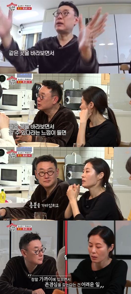 Director Jang Joon-hwan expressed his affection for his wife Moon So-ri.Moon So-ri, Jang Joon-hwan Couple and up-and-coming figures were shown eating together on SBS All The Butlers broadcast on the afternoon of the 5th.Jang Joon-hwan Couple gave a wise answer to Lee Seung-gi, who asked about marriage.If you feel like you can go while looking at the same place, you can fix the rest - theres no one like you, manager Jang Joon-hwan said.Moon So-ri looked pleasantly at her husbands words.Moon So-ri also mentioned the marriage life with director Jang Joon-hwan; Moon So-ri said: Ive never fought each other out loud.When director Jang Joon-hwan gets angry, it gets cold. If there is a disagreement, we will talk again next time.Director Jang Joon-hwan admired Moon So-ris performance.Moon So-ri feels the most wonderful thing is to approach without fear without using what he usually does well. It is a muscle that he has not used, but he has a wonderful attitude to approach it because he thinks he can do it.The attitude to erase and enter seems cool. 