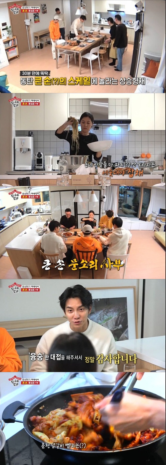 Actor Moon So-ri boasted an extraordinary Big Hand cooking skill.In the SBS entertainment program All The Butlers, which was aired on the afternoon of the 5th, the All The Butlers team who visited Moon So-ris house was broadcast.Lee Seung-gi, Yang Se-hyeong, Lee Sang-yoon and Yook Seong-jae visited the Moon So-ri couples house and Moon So-ri unveiled a dinner prepared in 30 minutes.The dinner menu was served in a variety of Dak-galbi, chowfish, raw oysters and kimchi kimchi.The Moon So-ri served their food in a familiar way, saying that guests were invited to their daily lives; Moon So-ris raw oyster recipe, which contained hot sauce and lemon juice, also offered a different taste.Especially, it attracted the members with the extraordinary Big hand scale. It was a amount reminiscent of the so-called Sesame Daeya.Yang Se-hyeong liked it, saying, Its a sheep I really like.Lee Seung-gi said, I have never said this since the military, and expressed his gratitude for thank you for your gentle treatment.