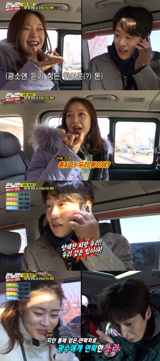 Running Man Actor Kang So-ra, Ahn Jae-hong, Jeon Yeo-been and Kim Sung-oh were deceived and deceived from the opening.On the 5th broadcast SBS Good Sunday - Running Man, Lee Kwang-soo was shown to be frustrated with Kang So-ra.Kang So-ra, Ahn Jae-hong, Kim Sung-oh and Jeon Yeo-been appeared in the movie I do not hurt.The four were team leaders of each team, and had to take two members to the opening venue.As a result of the Buddhist monks, Ahn Jae-hong was Yang Se-chan & Haha, Jeon Yeo-been was Ji Suk-jin & Song Ji-hyo, Kang So-ra was Lee Kwang-soo & Yoo Jae-Suk, Kim Sung-oh was Jeon So-min & Kim Jong-kook It was a team.Ahn Jae-hong contacted Jeon So-min to get a phone number for Yang Se-chan, pretending to be the same team.Jeon So-min, who usually revealed that Ahn Jae-hong was his ideal type, gave Ahn Jae-hong the number of Yang Se-chan without any doubt.Kim Sung-oh told Ahn Jae-hong, I can not eat because I lie all the time.But Ahn Jae-hong just hung up, and Kim Sung-oh laughed when he said, Its a big hit, is this what you do?Kim Sung-oh searched the Internet and called his agency, who laughed when he said, Who is the team leader? When no one called.Jeon So-min called Yoo Jae-Suk and hummed the drama Meloga constitution OST I felt your shampoo in the shaking flowers with Ahn Jae-hong.Yoo Jae-Suk said, Mr. Ahn Jae-hong and you are not shooting drama, but Jeon So-min said, There is an uninvited audience.Its Yang Se-chan, and then hung up to meet Ahn Jae-hong, who nonchalantly picked up Jeon So-min in the car.Lee Kwang-soo told Kang So-ra to trick Yang Se-chan into getting him in the car.Jeon Yeo-been and Song Ji-hyo got into Lee Kwang-soos car while Lee Kwang-soo got out of the car and waited for Kang So-ra.Lee Kwang-soo laughed when he said that he had been taken away from the car and said, Is not this a problem to report to the police?Lee Kwang-soo took Yang Se-chans cell phone and ran away after failing to trick Yang Se-chan by Kang So-ras mistake.Lee Kwang-soo took a call from Jeon So-min and pretended to be Yang Se-chan, while Yoo Jae-Suk pretended to be urgent and picked up Yang Se-chan in the car.Yang Se-chan finally met with Ahn Jae-hong, escaping feeling something was wrong.Weary Kim Sung-oh met Kim Jong-kook and Haha, but when the two questioned him again, he laughed, saying I can not do it.Then, all the teams were finally formed.Photo = SBS Broadcasting Screen