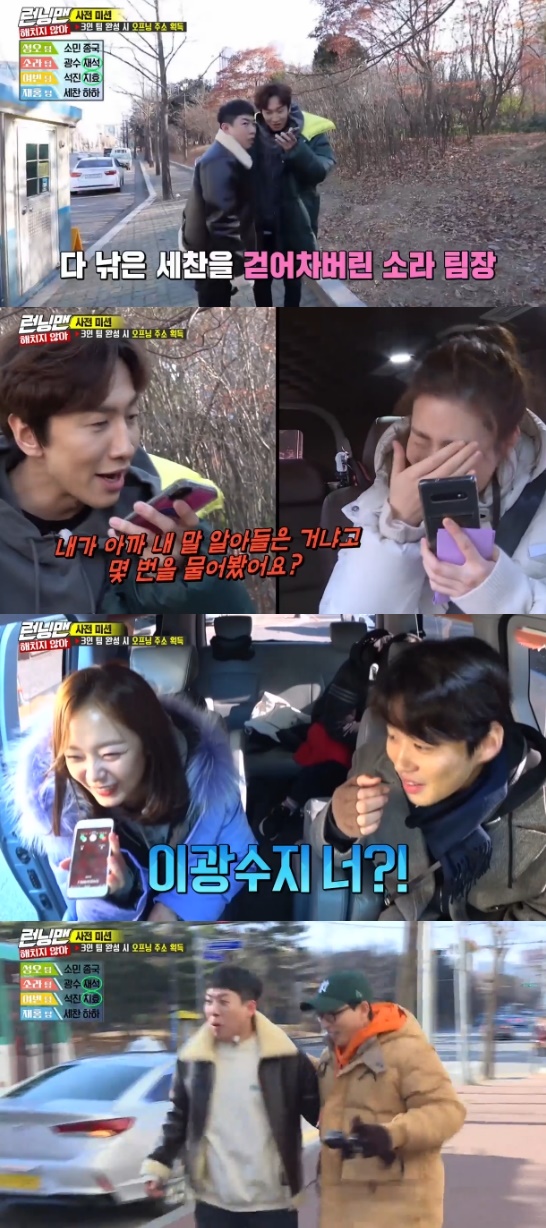 Running Man Actor Kang So-ra, Ahn Jae-hong, Jeon Yeo-been and Kim Sung-oh were deceived and deceived from the opening.On the 5th broadcast SBS Good Sunday - Running Man, Lee Kwang-soo was shown to be frustrated with Kang So-ra.Kang So-ra, Ahn Jae-hong, Kim Sung-oh and Jeon Yeo-been appeared in the movie I do not hurt.The four were team leaders of each team, and had to take two members to the opening venue.As a result of the Buddhist monks, Ahn Jae-hong was Yang Se-chan & Haha, Jeon Yeo-been was Ji Suk-jin & Song Ji-hyo, Kang So-ra was Lee Kwang-soo & Yoo Jae-Suk, Kim Sung-oh was Jeon So-min & Kim Jong-kook It was a team.Ahn Jae-hong contacted Jeon So-min to get a phone number for Yang Se-chan, pretending to be the same team.Jeon So-min, who usually revealed that Ahn Jae-hong was his ideal type, gave Ahn Jae-hong the number of Yang Se-chan without any doubt.Kim Sung-oh told Ahn Jae-hong, I can not eat because I lie all the time.But Ahn Jae-hong just hung up, and Kim Sung-oh laughed when he said, Its a big hit, is this what you do?Kim Sung-oh searched the Internet and called his agency, who laughed when he said, Who is the team leader? When no one called.Jeon So-min called Yoo Jae-Suk and hummed the drama Meloga constitution OST I felt your shampoo in the shaking flowers with Ahn Jae-hong.Yoo Jae-Suk said, Mr. Ahn Jae-hong and you are not shooting drama, but Jeon So-min said, There is an uninvited audience.Its Yang Se-chan, and then hung up to meet Ahn Jae-hong, who nonchalantly picked up Jeon So-min in the car.Lee Kwang-soo told Kang So-ra to trick Yang Se-chan into getting him in the car.Jeon Yeo-been and Song Ji-hyo got into Lee Kwang-soos car while Lee Kwang-soo got out of the car and waited for Kang So-ra.Lee Kwang-soo laughed when he said that he had been taken away from the car and said, Is not this a problem to report to the police?Lee Kwang-soo took Yang Se-chans cell phone and ran away after failing to trick Yang Se-chan by Kang So-ras mistake.Lee Kwang-soo took a call from Jeon So-min and pretended to be Yang Se-chan, while Yoo Jae-Suk pretended to be urgent and picked up Yang Se-chan in the car.Yang Se-chan finally met with Ahn Jae-hong, escaping feeling something was wrong.Weary Kim Sung-oh met Kim Jong-kook and Haha, but when the two questioned him again, he laughed, saying I can not do it.Then, all the teams were finally formed.Photo = SBS Broadcasting Screen