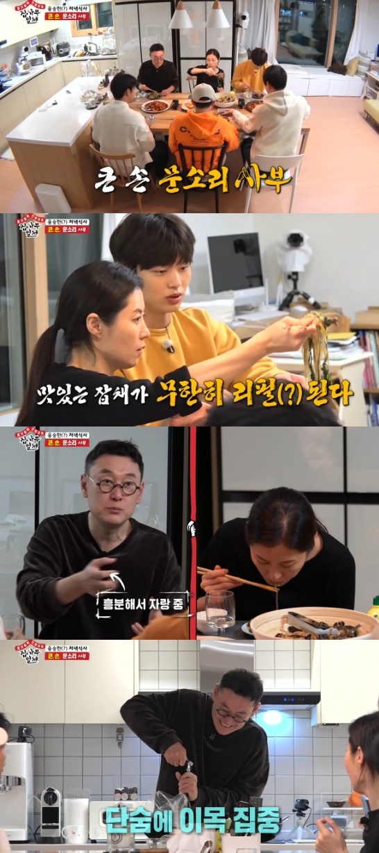 All The Butlers director Jang Joon-hwan boasted the cooking skills of actor and wife Moon So-ri.On SBS All The Butlers broadcast on the 5th, Jang Joon-hwan and Moon So-ri whispering love were drawn.On this day, Moon So-ri prepared Japchae and chicken ribs for Lee Sang-yoon, Lee Seung-gi, Yang Se-hyeong and Yook Sungjae.Moon So-ri continued to refill Japchae with a big hand, and Yook Sungjae admired, I will always eat chicken ribs if I am near my house.I think Ive never written this since the entire military, thank you for your prudent treatment, Lee Seung-gi said.When the disciples ate deliciously in silence, Jang Joon-hwan boasted, Anju is a genius, just making it when you see the refrigerator, adding, Ive tried so much (anju).Moon So-ri whispered to Jang Joon-hwan that the glass was empty, and Jang Joon-hwan tried to prepare the wine, but the cork broke and laughed.Jang Joon-hwan said not to care, but the nerves continue to be used; Jang Joon-hwan sat on the floor and laughed to disappear from the pupils sight.Photo = SBS Broadcasting Screen