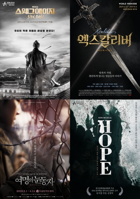 제4회 한국뮤지컬어워즈 대상 후보작 포스터. [PL엔터테인먼트, EMK뮤지컬컴퍼니, 수키컴퍼니, 알앤디웍스]