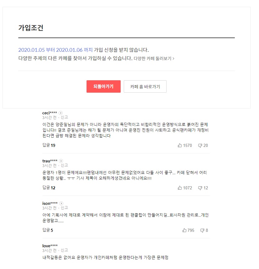 팬카페 이미지