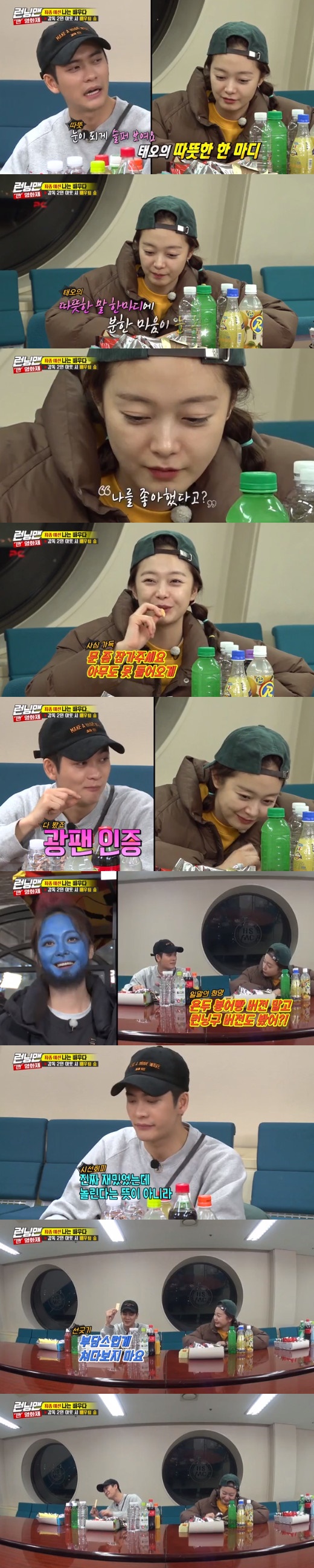 On SBS Running Man broadcasted on the afternoon of the 5th, the final race of Kangan Film Festival was drawn after the last time.On this day, Kang Tae-oh told Jean So-min, I liked to be my sister originally. I was very attractive in Running Man.Jean So-min said, It is good to have two hours and get out early, please lock the door so that no one can come in.Kang Tae-oh then caused a laugh by referring to the black history of Jeon So-min, saying, It was really funny when I sweated sideways.Did you see the Yondu makeup? asked Jean So-min, who replied, I saw it all.So, Jean So-min asked again, Can you marry such a woman? Kang Tae-oh added, Do not look at me burdened and added a smile.