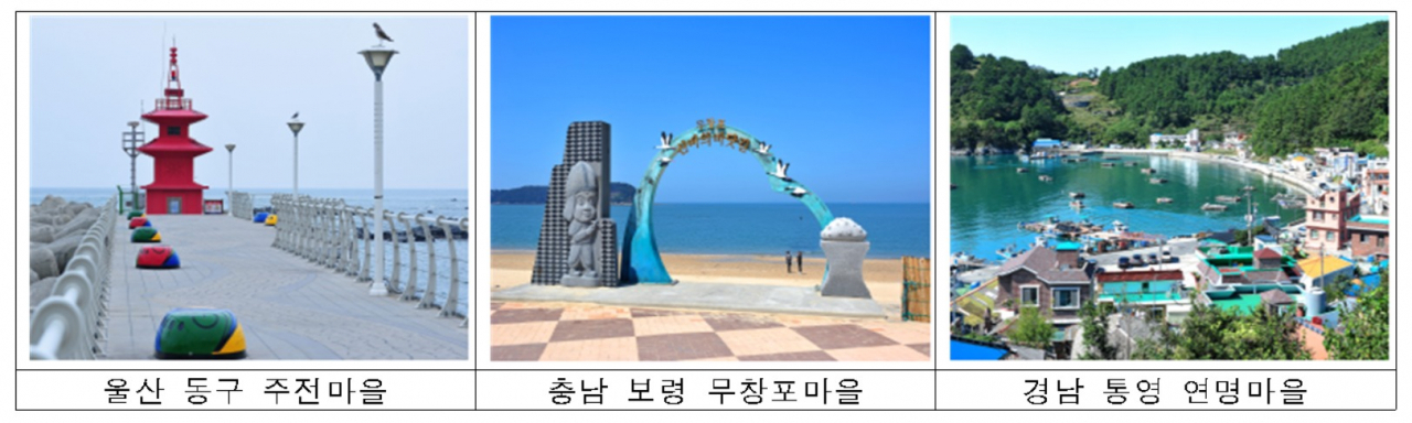 연명어촌체험휴양마을 이미지