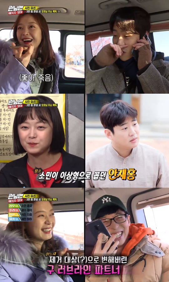 Actor Jeon So-min has formed a new love line with Kang Tae-oh and Ahn Jae-hong over his love line with Yang Se-chan.On SBS Running Man broadcast on January 5, it included the appearance of Jeon So-min, who was in a happy trouble between various love lines.Yang Se-chan - Jeon So-min still had a pink vibe.Kim Jong-kook, Yoo Jae-Suk, Lee Kwang-soo, Yang Se-chan, Jeon So-min and Song Ji-hyo became a team and came to the film title-matching mission.Yang Se-chan went out first and Shi Chonggui the problem; Jeon So-min expressed affection for Yang Se-chan as he made a short tongue.After Yang Se-chan, Jeon So-min stepped up as the problem Shi Chonggui.Yoo Jae-Suk teased Yang Se-chan for going out your girlfriend and while Yang Se-chan was embarrassed, Jeon So-min showed heart affection.The two peoples love lines were shaken by Kang Tae-oh and Ahn Jae-hong.Kang Tae-oh told Jeon So-min, I did not tell you that my sister would be burdened, but I actually liked my sister.Jeon So-min, who was misunderstood and dropped out early, grinned quickly; the expression of a rapidly changing Jeon So-min made viewers laugh.Even Kang Tae-oh revealed his still fanfare despite witnessing a photo of Jeon So-mins armpit sweat and comical Yondu makeup.Jeon So-min actively said, So can you marriage a woman dressed up as a yondoo?Kang Tae-oh, who was frightened by the active Jeon So-mins attitude, added a smile to the broadcast.Actor Ahn Jae-hong, Kim Sung-oh, Kang So-ra and Jeon Yeo-bin appeared as guests in the movie Do not Hazard.Your Actor received a mission to get a team member in the car and go to the opening place among the Running Man members.Kim Sung-oh - Jeon So-min - Kim Jong-kook, Kang So-ra - Lee Kwang-soo - Yoo Jae-Suk, Jeon Yeo-bin - Ji Suk-jin - Song Ji-hyo, Ahn Jae-hong - Yang Se-chan - Haha became a team.Ahn Jae-hong called Jeon So-min, who had a relationship with CF shooting, and lied to him, Its the same team as me.Jeon So-min has been as thrilled as he has always named Ahn Jae-hong as his ideal.Ahn Jae-hong was thrilled by Jeon So-min and female viewers with a relaxed voice.Jeon So-min called Yoo Jae-Suk and said, I am a team like Ahn Jae-hong, but Yang Se-chan is also the same team.It is a target to be removed, he said, giving a big smile to viewers by showing Yang Se-chan and the love line.Jeon So-min believed to be the same team as Ahn Jae-hong until the end.(An) Jae-hong is not such a kid, Jeon So-min refuted to the ranting Kim Jong-kook and Kim Sung-oh.The naive Jeon So-min figure created the laughing point of the broadcast.delay stock