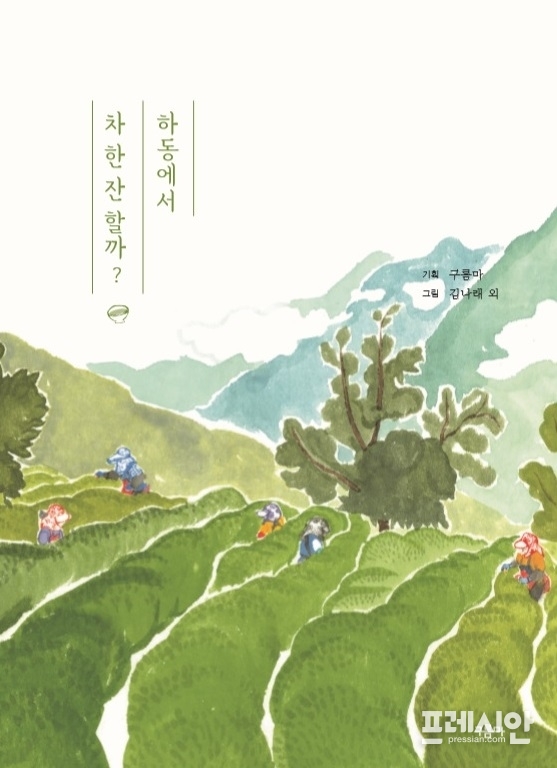 차와사람들 이미지