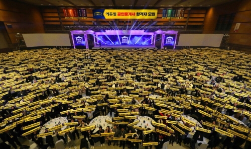 열린공인중개사 이미지