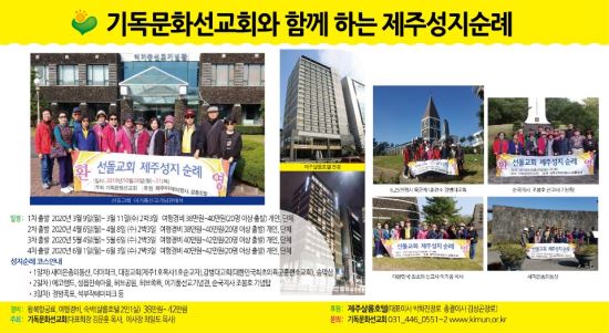기독교문화여행사 이미지