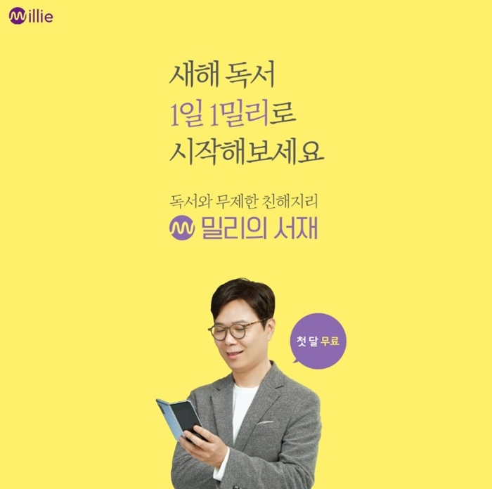 밀리 이미지