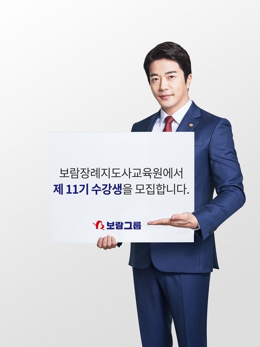 보람장례지도사교육원 이미지