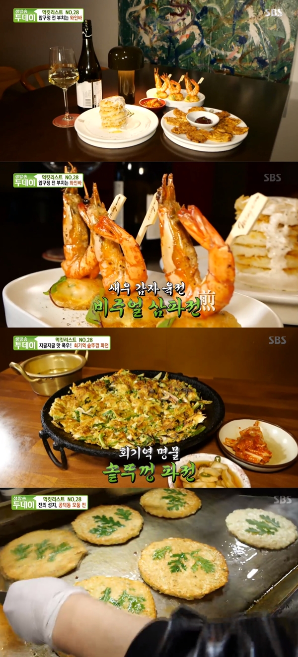 퓨전파전 이미지