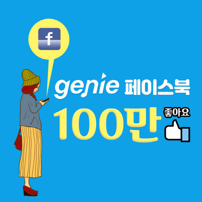 (주)지니서비스 이미지