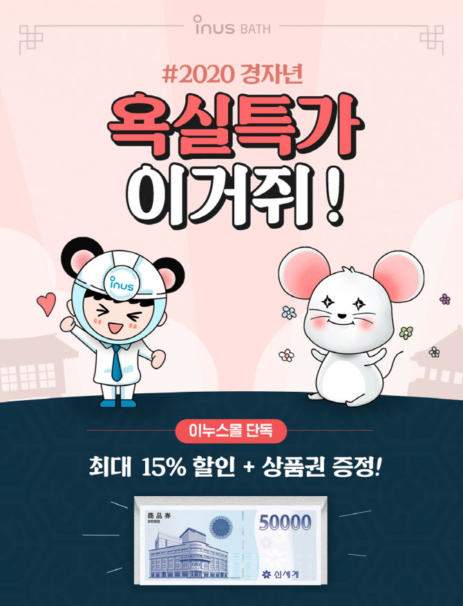 이누스 이미지