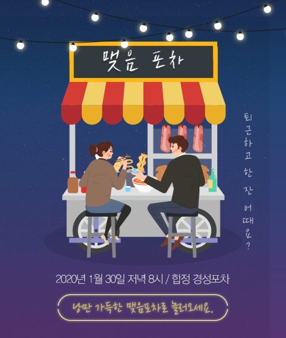 오피스포차 이미지