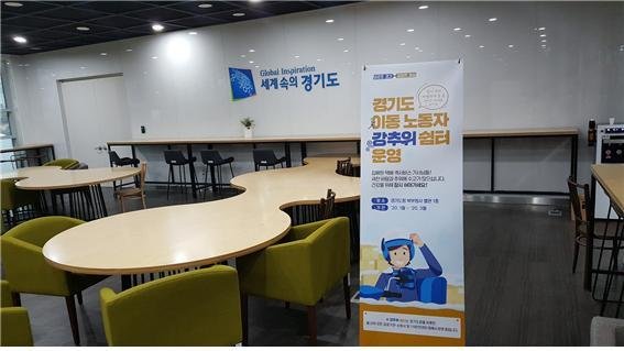 휴게실쉼터 이미지