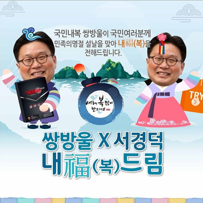 한국쌍방울 이미지