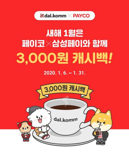 더달콤 이미지