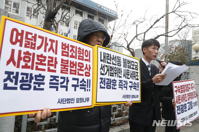 [서울=뉴시스] 박민석 기자 = '평화나무' 회원들이 지난 6일 오전 서울 종로구 종로경찰서 앞에서 성적증명서와 졸업증명서에 대한 조작 의혹을 받고 있는 한국기독교총연합회 회장 전광훈 목사를 사문서 위조 및 업무 방해 혐의로 고발하기에 앞서 기자회견을 열고 있다. 2020.01.06.mspark@newsis.com